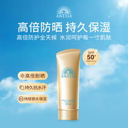 安熱沙（Anessa）小金瓶防曬啫喱妝前乳SPF50+隔離防曬霜生日節(jié)90g女生生日禮物