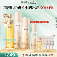 溪木源層孔菌潔面水乳套裝敏感肌控油護(hù)膚品套裝生日禮物送女朋友