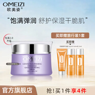 歐美姿洋甘菊面霜女水潤(rùn)保濕霜清爽護(hù)膚品化妝品學(xué)生歐美資