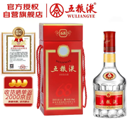 五糧液 已停產(chǎn)2020年68度 紅盒 濃香型白酒 500ml 單瓶 官方授權(quán)