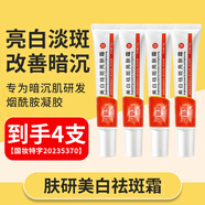 TWG面霜膚研美白祛斑霜*4盒淡化黑色素?zé)燉０纺z淡斑搭氫醌霜