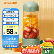 九陽(yáng)（Joyoung）榨汁杯 家用小型便攜榨汁機 水果果蔬果汁機 輔食機攪拌杯電動(dòng)多功能自動(dòng)清洗果汁杯 L3-LJ150(綠)