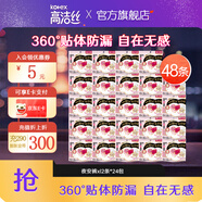 高潔絲夜安褲安睡安心拉拉褲女月經(jīng)期用姨媽產(chǎn)婦大碼安全褲衛(wèi)生巾 XL 48條 120-170斤 1包1片（以實(shí)際主圖為準(zhǔn)）