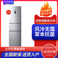 容聲BCD-216WD12NC家用小戶型出租房三門風冷無霜中門變溫節(jié)能電冰箱 BCD-219WD1NY-全新