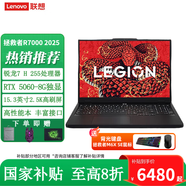 聯(lián)想（Lenovo）拯救者R7000電競(jìng)游戲筆記本電腦P圖設(shè)計(jì)獨(dú)立顯卡高刷屏 標(biāo)配銳龍7 H255/16G+512G/5060 高速固態(tài)硬盤