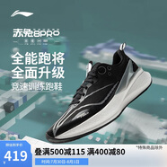 李寧赤兔8PRO 跑步鞋男鞋透氣肖戰(zhàn)同款馬拉松體測(cè)運(yùn)動(dòng)鞋ARPV003