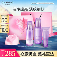自然堂凝時(shí)鮮顏潔水乳禮盒（洗面奶+水+乳)淡紋細(xì)膚提亮潤澤 禮物