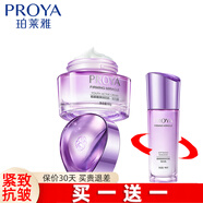 珀萊雅彈潤芯肌活力霜送媽媽緊致抗皺霜 彈潤芯肌活力霜50g+90ml乳