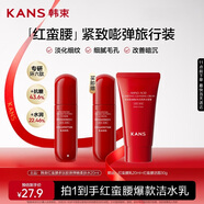 韓束紅蠻腰多肽膠原彈嫩柔膚水20ml保濕抗皺化妝水濕敷旅行裝小樣