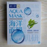 肌研海洋面保濕 提亮 5片裝 補水保濕舒緩滋養(yǎng)護膚男女通用 翠綠色 保濕