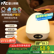 雷士（NVC）喂奶燈節(jié)日生日禮物夜燈多功能充電小夜燈嬰兒床頭燈時(shí)鐘顯示