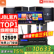 JBL【全新三分頻】Pasion10專業(yè)家庭ktv音響套裝 影院家用K歌音箱卡拉ok唱歌全套設(shè)備 【JBL頂奢全套】10吋2.0尊享套裝