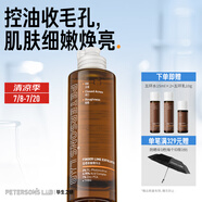畢生之研指橙水100ml柔酸果酸精華水控油補(bǔ)水保濕爽膚水化妝水男女護(hù)膚 指橙水100ml