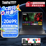 ThinkPad P16v 2024 AI Ultra7全能本設計師移動(dòng)工作站/E16 高性能圖形顯卡 CAD制圖3D建模聯(lián)想筆記本 RTX3000建模顯卡UItra9-185H 64G(LPDDR5)2TB 升級極速固態(tài)