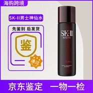 SK-IISK2男士神仙水230ml爽膚水清爽控油護(hù)膚清潔補(bǔ)水精華修護(hù)肌膚滋潤(rùn) 男士神仙水230ml+男士洗面奶120g