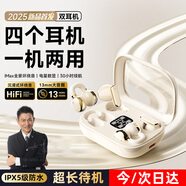 嘉柏蘭【2025最新款丨HIFI全景音】骨傳導概念藍牙耳機耳夾式不入耳超長(cháng)續航大容量運動(dòng)跑步騎車(chē)高音質(zhì) 新升級四耳降噪丨親膚色丨千元級體驗
