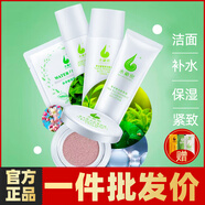 蝸蝸?zhàn)o(hù)膚品套裝水秘密茶多酚植物護(hù)膚品潔面水乳精華面膜蝸牛原液套裝 茶多酚五件套