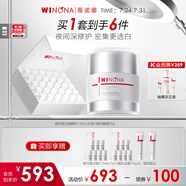 薇諾娜光透皙白套裝精華次拋1.5ml*30+晚霜50g乳液面霜護膚品