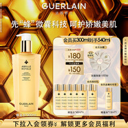 嬌蘭（Guerlain）帝皇蜂姿蜂皇水精粹液300ml補(bǔ)水保濕精華護(hù)膚禮盒生日禮物送女友