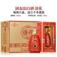 杏花村山西杏花村 青花30 50 清香型白酒 糧食酒 53度 53度 475mL 6瓶 清花30君雅