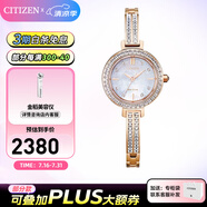 西鐵城（CITIZEN）手表光動能滿天星美人魚小眾水晶貝母表盤時尚女表圣誕禮物 EM0863-53D