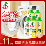 水衛(wèi)士洗衣機(jī)清洗劑免浸泡洗衣機(jī)清潔劑除垢除菌抗霉斑270g*5瓶