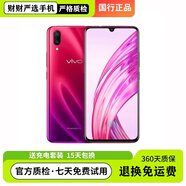 vivoX23 X21 Y9S通雙卡雙待S7 S9 5G智能手機(jī)學(xué)生網(wǎng)課游戲工作備用中 X23紫色8G+128G屏幕指紋 9.5 新 128GB