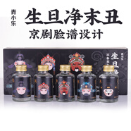 青小樂文創(chuàng)藝術國潮白酒生旦凈末丑京劇臉譜禮盒濃香型白酒 52%vol 100mL 5瓶 五瓶一盒