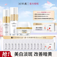 片仔癀雪肌晶潤透白臻享禮盒美白祛斑霜無暇潤白水乳淡化黑色素禮物 水120ml+乳100ml+雪融霜50g