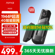 70邁AI行車記錄儀M500銀翼灰128G 1944P超高清 緊急錄制 實(shí)時(shí)影像