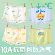 蕉內(nèi)男童內(nèi)褲莫代爾兒童冰絲短褲夏薄款不夾屁屁2025新款小童中大童 招呼小羅裝(網(wǎng)眼透氣)桑蠶底 4條 M 130建議身高115-125cXL碼40-49
