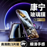 2024新款閃魔康寧鋼化膜相似通用進(jìn)口康寧鋼化玻璃/全屏無孔聽筒 鉆石高清膜2片裝康寧玻璃超清透 iPhoneXr