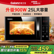 格蘭仕（Galanz）微波爐烤箱微烤一體機25升大容量900瓦速熱智能菜單平板式易清洗家用光波爐G90F25CN3LN-C2(T1) C2T1