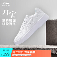 李寧元寶丨板鞋運(yùn)動(dòng)鞋男鞋夏季小白鞋經(jīng)典百搭簡約大氣潮流輕質(zhì)休閑鞋 標(biāo)準(zhǔn)白(339男款)-6 元寶 40