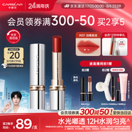 卡姿蘭（Carslan）水吻口紅唇膏水潤(rùn)顯白不易掉色W01(當(dāng)橘者迷)3g 生日禮物送女友