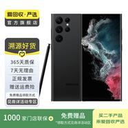 三星 Galaxy S23 Ultra  二手手機(jī) 國(guó)行優(yōu)惠券補(bǔ)貼 悠遠(yuǎn)黑 8G+256G