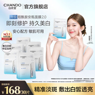 自然堂安瓶面膜 煙酰胺補水保濕美白彈嫩細(xì)致舒緩肌膚面膜套裝護(hù)膚品女 煙酰胺安瓶面膜 30片 (趙露思同款)