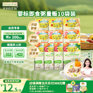 爺爺?shù)霓r(nóng)場寶寶嬰幼兒即食粥100g*10袋牛肉蔬菜粥山楂粥瘦肉南瓜早餐粥