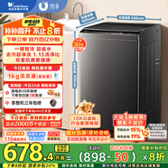 小天鵝（LittleSwan）波輪洗衣機全自動 10公斤 抗菌除螨 超凈洗強去污【TB10V27T】家電國家補貼20% 一級能效 以舊換新