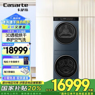 卡薩帝（Casarte）【國家補貼】中子融朗洗烘護一體機  3D透視烘干 羊毛養(yǎng)護濕洗 UVC紫外線除菌 卡薩帝中子融朗洗烘護一體機
