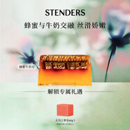施丹蘭（STENDERS）蜂蜜牛奶手工皂細致毛孔潔面皂香氛沐浴皂100g 男女友禮物