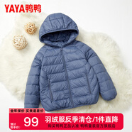 鴨鴨（YAYA）兒童羽絨服輕薄新短款中大童保暖純色小童男女冬季童裝外套D 霧藍 130
