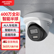 HIKVISION?？低暠O(jiān)控?cái)z像頭600萬雙光全彩夜視智能補(bǔ)光可錄音網(wǎng)線供電手機(jī)遠(yuǎn)程E4P6M-P 2.8mm