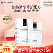 麥吉麗【雙11特價(jià)】面膜煥顏蠶絲面膜保濕補(bǔ)水曬后呵護(hù)提亮膚色10片 煥顏蠶絲面膜10片*2盒