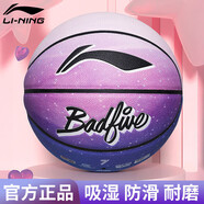 李寧籃球7號成人青少年比賽標(biāo)準(zhǔn)室內(nèi)外場地專用藍(lán)球男女生禮物七號球