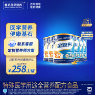 雅培全安素特醫全營(yíng)養配方粉 900g*6 麥香味 補充蛋白質(zhì) 中老年營(yíng)養粉