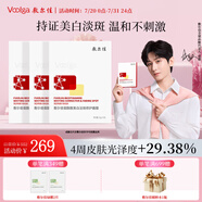 敷爾佳【成毅同款】 煙酰胺美白淡斑修護面膜 提亮膚色滋養(yǎng)肌膚溫和保濕 三盒