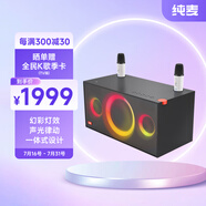 純麥K歌無線音響S2麥克風(fēng)K歌話筒家庭ktv音響套裝唱歌全套設(shè)備一體機家用卡拉ok音響套裝家庭影院