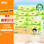 心相印抽紙【肖戰(zhàn)同款】茶語(yǔ)絲享 3層120抽*27包真S碼 紙巾 衛(wèi)生紙 整箱