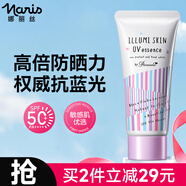 娜麗絲（NARIS）修顏隔離防曬霜80g高倍防曬防水防汗提亮遮瑕女面乳情人節(jié)送禮物